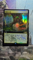 MTG 森の女人像 foil 2枚セット - メルカリ