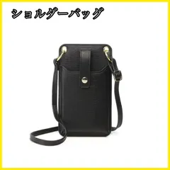 ショルダー おしゃれ 全機種対応 財布 お洒落 ポーチ ケース ショルダー ストラップ付 チェーン付 肩掛け メッセンジャーバッグ