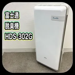 2025年最新】HDS-302Gの人気アイテム - メルカリ
