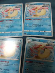 ポケモンカード　ミロカロス　まとめ処分s-146