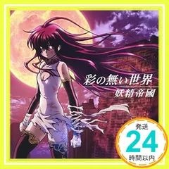 2026年最新】崩壊世界の歌姫の人気アイテム - メルカリ
