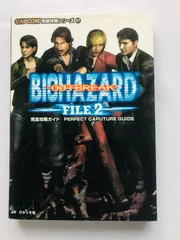 2025年最新】PS2バイオハザードアウトブレイクの人気アイテム - メルカリ