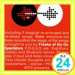 2026年最新】freaks of go go spectatorsの人気アイテム - メルカリ