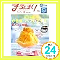 まるはりエクスプレス2016年8月号 [雑誌] 株式会社プラトゥー_02 送料無料
