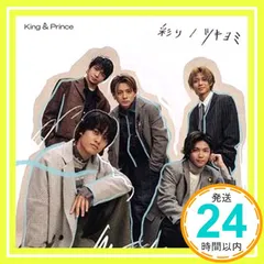 ✨ほぼ新品✨彩り / ツキヨミ (初回限定盤B) - King & Prince (DVD付) [CD] King & Prince_01