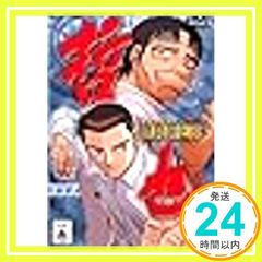 新品未開封 勝負師伝説 哲也 コンプリートDVD〈初回7枚組〉 DVDBOX