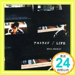 2026年最新】スガシカオグッズの人気アイテム - メルカリ