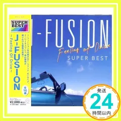 【期間限定】J フュージョン スーパー ベスト -Feeling Of Drive- DQCL-1178 [CD] 鳥山雄司? ザ・