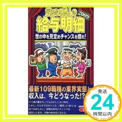 2025年最新】人の給与明細の人気アイテム - メルカリ