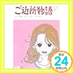 ご近所物語 Vol.6(第31話～第35話) [レンタル落ち]_02