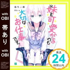 2026年最新】MF文庫Jの人気アイテム - メルカリ