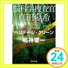 2026年最新】夏坂哲志の人気アイテム - メルカリ