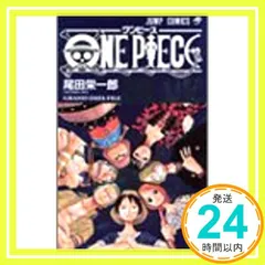 2026年最新】One piece blue grand data file (ジャンプ・コミックス