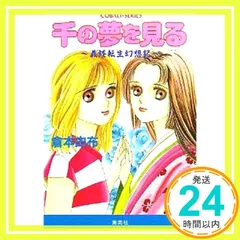 2026年最新】湯口聖子の人気アイテム - メルカリ