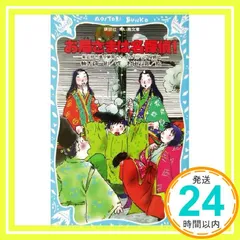 2026年最新】清少納言と紫式部の人気アイテム - メルカリ