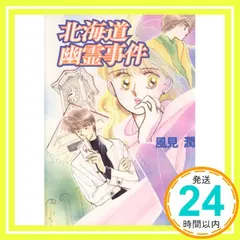 2026年最新】風見潤の人気アイテム - メルカリ