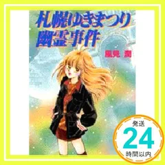 2026年最新】風見潤の人気アイテム - メルカリ