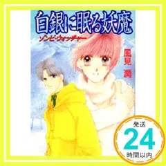 2026年最新】風見_潤の人気アイテム - メルカリ