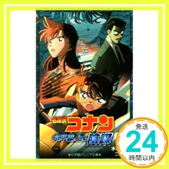 2026年最新】水平線上の陰謀（ストラテジー）の人気アイテム - メルカリ