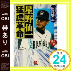 2026年最新】星野_星野の人気アイテム - メルカリ