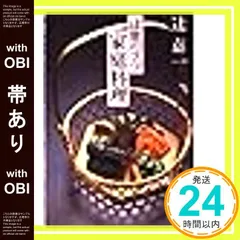 2026年最新】辻_嘉一の人気アイテム - メルカリ