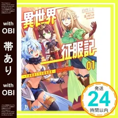 2026年最新】異世界創世録の人気アイテム - メルカリ