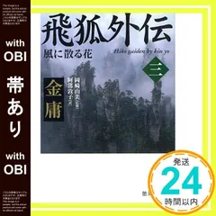 2026年最新】金庸の人気アイテム - メルカリ