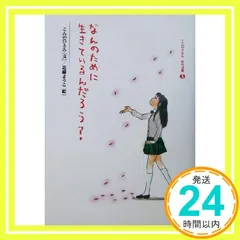 2026年最新】近藤ようこ 心のの人気アイテム - メルカリ