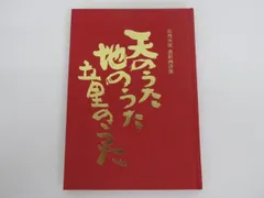 2026年最新】山内大童の人気アイテム - メルカリ