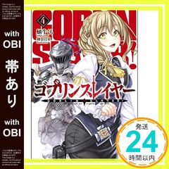 [띠 있음] 고블린 슬레이어 4 (GA 문고) [문고] [Jan 13, 2017] 달팽이 거미; 가나즈키 승_07