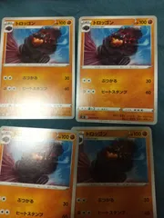 ポケモンカード　ドロッゴン　まとめ処分s-146