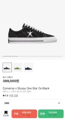 280 STUSSY ステューシー ONEスター ブラック