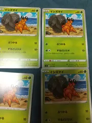 ポケモンカード　イシズマイ　まとめ処分s-146