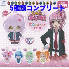 2026年最新】しゅごキャラ ガチャガチャの人気アイテム - メルカリ