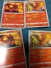 ポケモンカード　ブーバーン　まとめ処分s-146