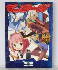 Bloody roarザ・ファング 全2巻セット - メルカリ