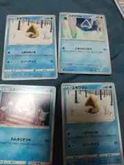 ポケモンカード　ユキワラシ　まとめ処分s-146