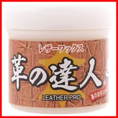 【在庫セール】ファイン レザーワックス ツヤだし 革の達人 撥水 汚れおとし 革のお手入れ FIN-400