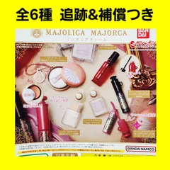 Biz配送 全6種 コンプ マジョリカマジョルカ ミニチュアチャーム 1弾 ガチャ フィギュア キーホルダー MAJOLICA MAJORCA マジョマジョ