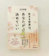天宮玲桜さん　ブレスレット　メダイ amamiya-reika.com 天宮玲桜さん ブレスレット メダイ