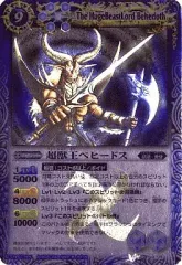 【中古】バトルスピリッツ BS05-X18[X]：超獣王ベヒードス