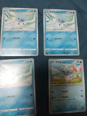 ポケモンカード　クマシュン　まとめ処分s-146