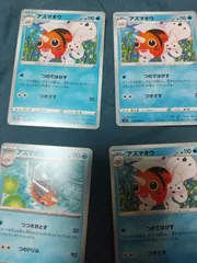 ポケモンカード　アズマオウ　まとめ処分s-146