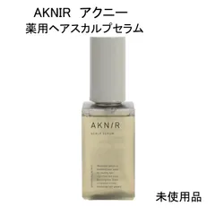2026年最新】AKNIR_薬用ヘアスカルプセラムの人気アイテム - メルカリ