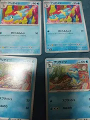 ポケモンカード　アリゲイツ　まとめ処分s-146