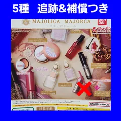 Biz配送 5種 マジョリカマジョルカ ミニチュアチャーム 1弾 ガチャ フィギュア キーホルダー MAJOLICA MAJORCA マジョマジョ