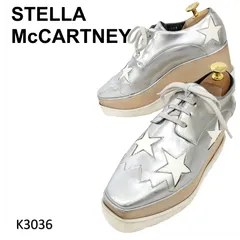 ステラマッカートニー　エリス　厚底　シルバー　スター　レースアップ　EU36
