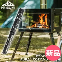 【新品】マウントスミ Mt.SUMI 延長脚 薪ストーブ用 折りたたみ延長脚 ストーブオプション SG25FWFEL 薪ストーブ 折り畳み 延長 脚 ステンレス製 キャンプ ソロキャン  [MSM-00054-JP]のサムネイル