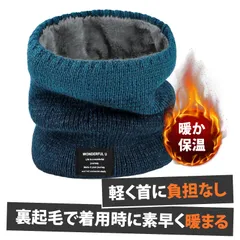 ネックウォーマー ネックウォーマー 防寒 バイク 防寒 防寒グッズ 冬 防寒 二重構造 加厚 裏起毛 高伸縮性 ニット 脖套 グラデーション メンズ レディース 自転車 スキー バイク 釣り 散歩