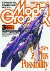 月刊モデルグラフィックス　2002年1月号ー2002年12月号 d361y32 モデルグラフィックス2002年3月【特集】Zプラスという「類い希なる物語